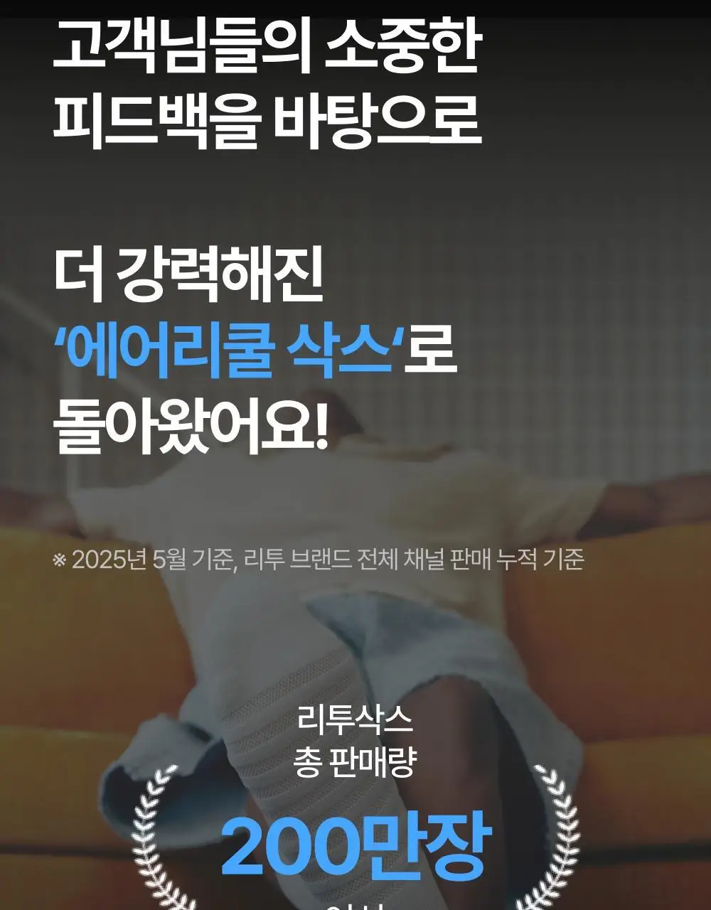 [3 PACK] 리투 에어리쿨 스니커즈 삭스 2 color (XS/S/M) 상세페이지 11